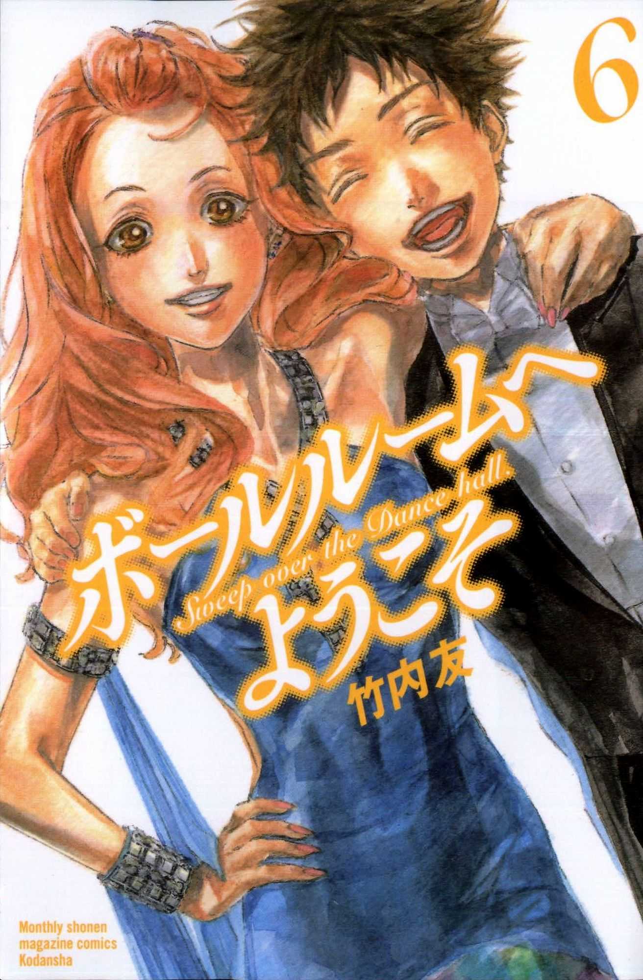 Ballroom e Youkoso: Chapter 22 - Page 3